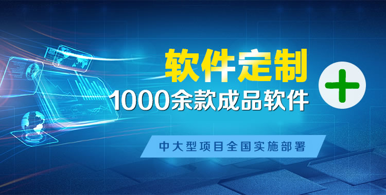 普兰软件开发